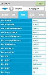 武陵中央空调维修电话是多少